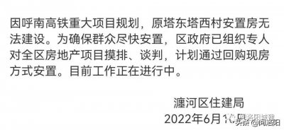 ​呼南高铁洛阳市区段如何走？可能经过这些地方
