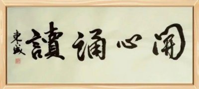 ​《春 雨》 开心诵读