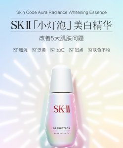 ​SK2的小灯泡和小银瓶有什么区别呢？哪个好？