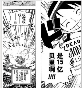 ​《海贼王》路飞悬赏金15亿稳居第五皇，其他四皇都震撼了！