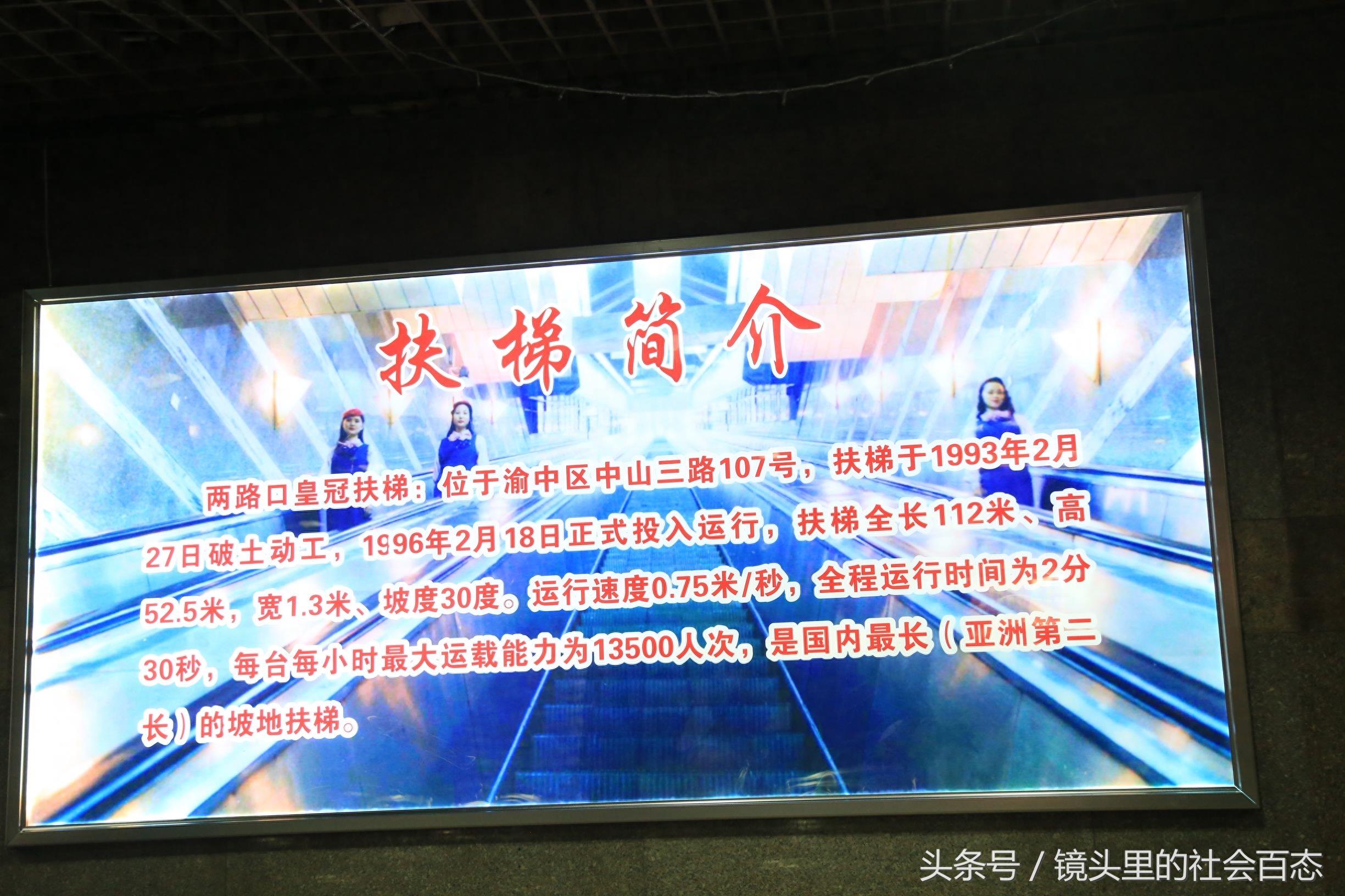 每台每小时能运输1.35万人，重庆这亚洲第二长电梯不简单