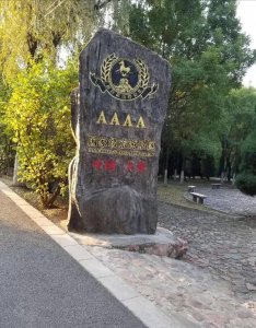 ​山西名村-大寨村