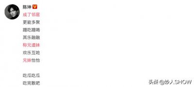 ​同居？陈坤火速回应与倪妮恋情，有儿无妻闺蜜多被网友疑同性恋