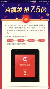 ​今日头条红包雨的红包，抽到多少真的是运气么