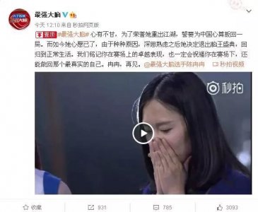 ​宁波美女律师陈冉冉宣布退赛！称强者之间不必再战 将回归生活