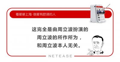​被判41年？周立波：造谣！疑诽谤律师的他秒打脸