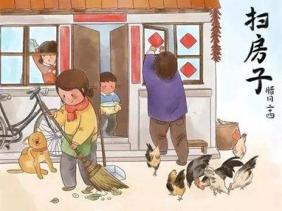 ​“二十四扫房日，七扫金，八扫银”，听懂是啥意思了吗？