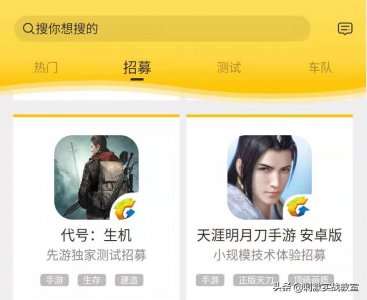 ​光子新游《代号生机》开放资格测试招募，仅限“安卓端”玩家