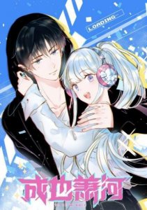 ​漫画也能听着“看”《成也萧何》在酷我畅听上受追捧