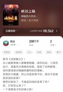 ​分享竞技类小说，完结精品二十本，精彩好看，书荒不可错过