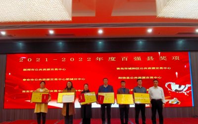 ​新郑市公共资源交易中心斩获全国新荣誉