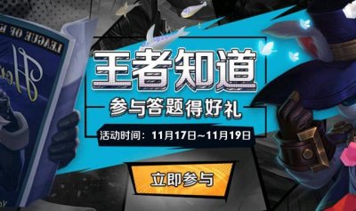 ​王者荣耀：高手总结的《王者早知道》76条答案，真想给一万个赞！