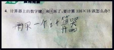 ​学生爆笑试卷答案走红，搞笑ta们是认真的~