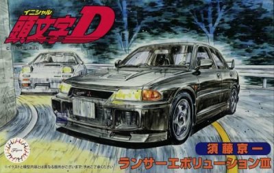 ​日本性能车   头文字D 须藤京一Lancer Evolution III GSR
