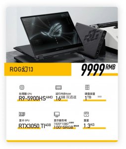 ​目前性价比高的笔记本推荐