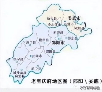 ​【寻根】宝庆府：物华天宝，节有余庆