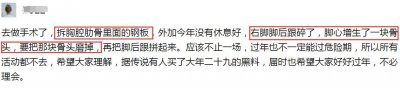 ​张云雷手术后晒图报平安，网友爆料伤在脚上，手术不止一场