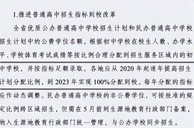 ​中考取消是真的吗？