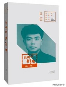 ​文学天才路翎的青葱往事：笔名中有初恋和情敌的名字