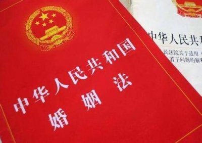 ​新婚姻法返还彩礼的最新规定