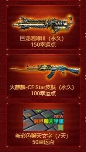 ​穿越火线：70块钱就能拿到火麒麟CF-STAR皮肤？网友：我马上氪金