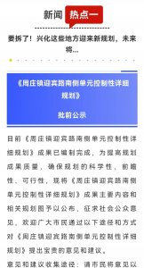 ​定了！兴化这些地方迎来新规划