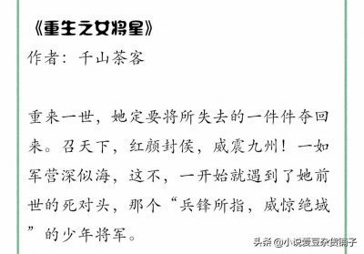 ​盘点四本完结质量甜宠文，尤四姐的《一瓯春》好看，拯救书荒！