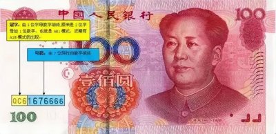 ​补号人民币是什么？为什么比普通号贵这么多？