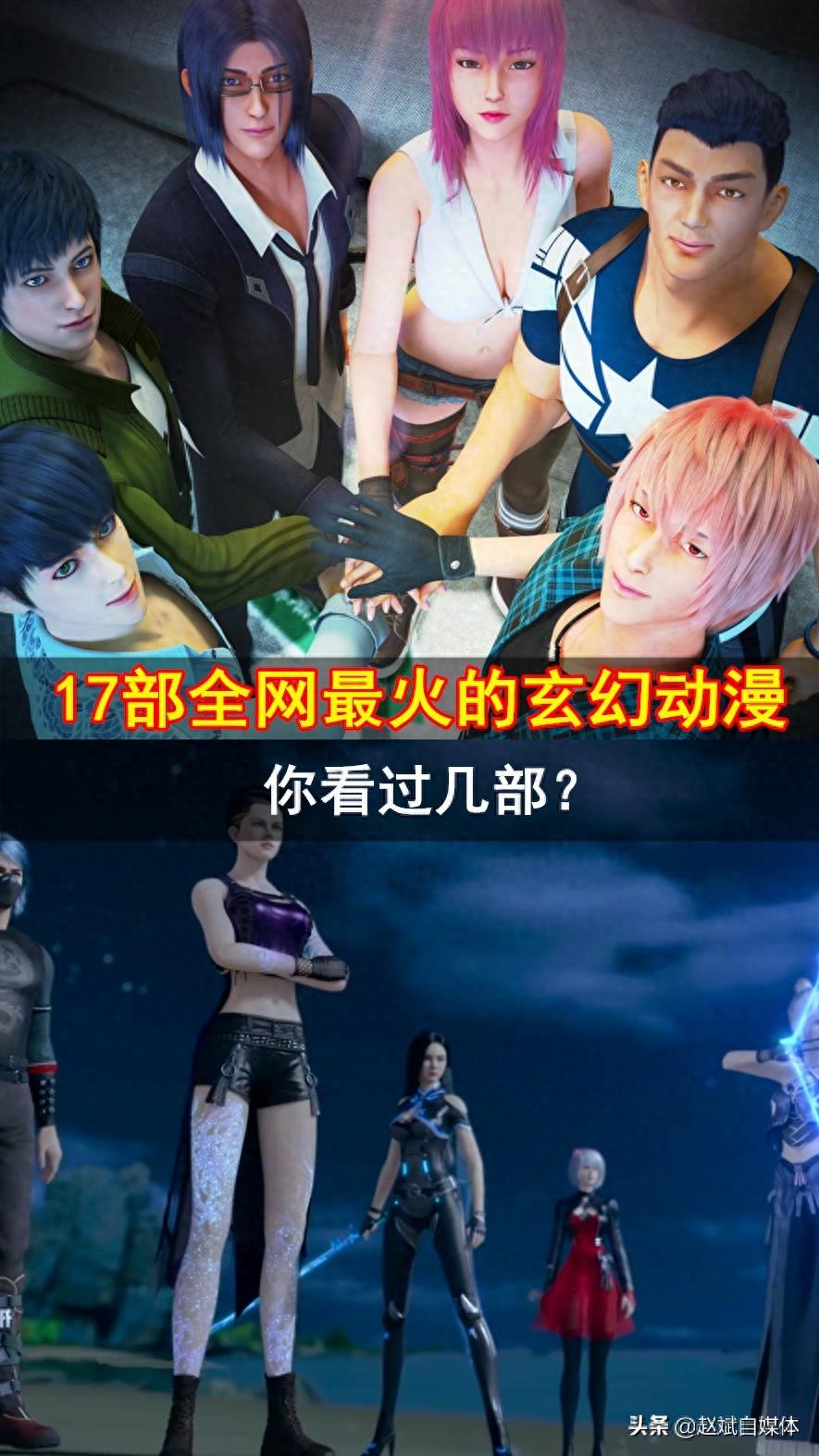 盘点17部全网最火玄幻动漫（动漫迷一定都看过）