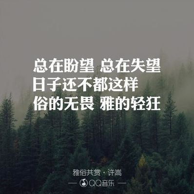 许嵩励志名言 许嵩100句经典歌词