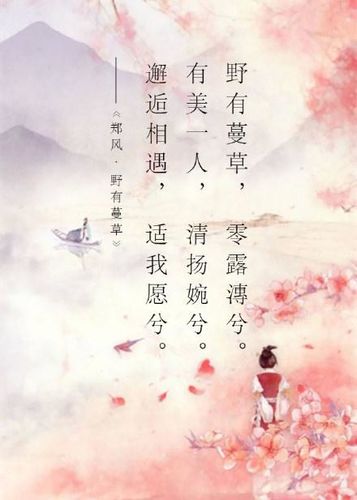 形容一见倾心的诗句 可以用来描述“一见倾心”的诗句有那些?