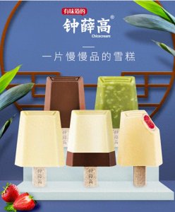 ​钟薛高：从高价到低价的背后真相