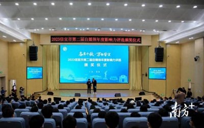 ​共话新发展，信宜市举行第二届媒体年会