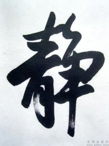 ​让自己静下来的诗句 能让人静心的诗句