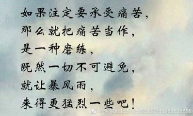 社会语录四字 励志名言短句霸气四字