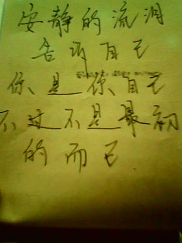 讽刺自己多情的诗句 讽刺自己自作多情与美人的诗