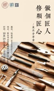 ​匠人匠心经典语录 关于“工匠精神”的名言有哪些？