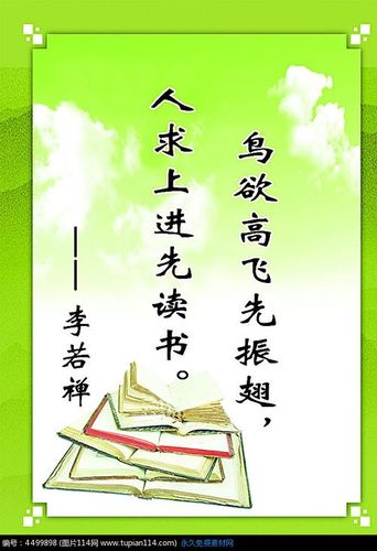 分享名言名句的心得 名言名句的体会或感受