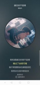 ​遇见你很不容易