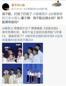 ​90后影帝，发百万年终奖的霸道总裁董子健｜我就是偶像剧本人