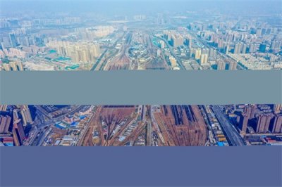 ​你见过这么大的火车站吗？就在郑州