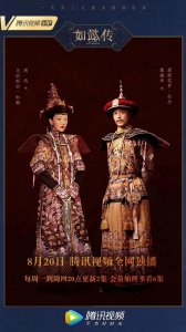 ​周迅霍建华主演《如懿传》终定档8月20日！最全人物关系图在这！