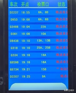 ​聊一聊 外地人眼中的成都铁路局