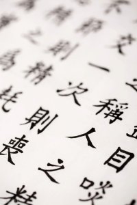 ​美术字体的写法