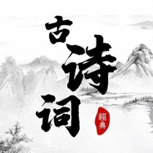 ​王维《画》赏析