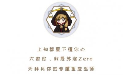 ​12星座女谁最绿茶（十二星座女绿茶排行）