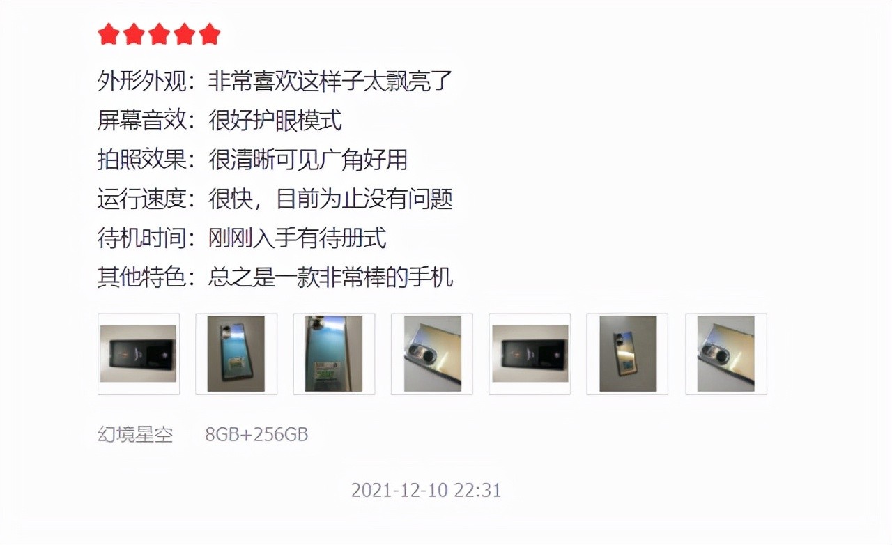 荣耀60手机多少钱（华为荣耀60怎么样）