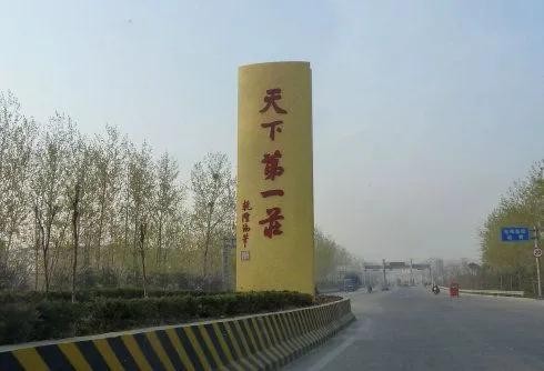 台儿庄天下第一庄的由来（天下第一庄台儿庄属于哪个地区哪个省）