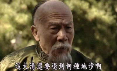 ​李鸿章后人现状如何？子孙遍及全国各地，其中还有三个亿万富翁