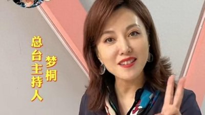 ​央视主持人梦桐，嫁富豪丈夫19年零绯闻，今48岁风韵犹存